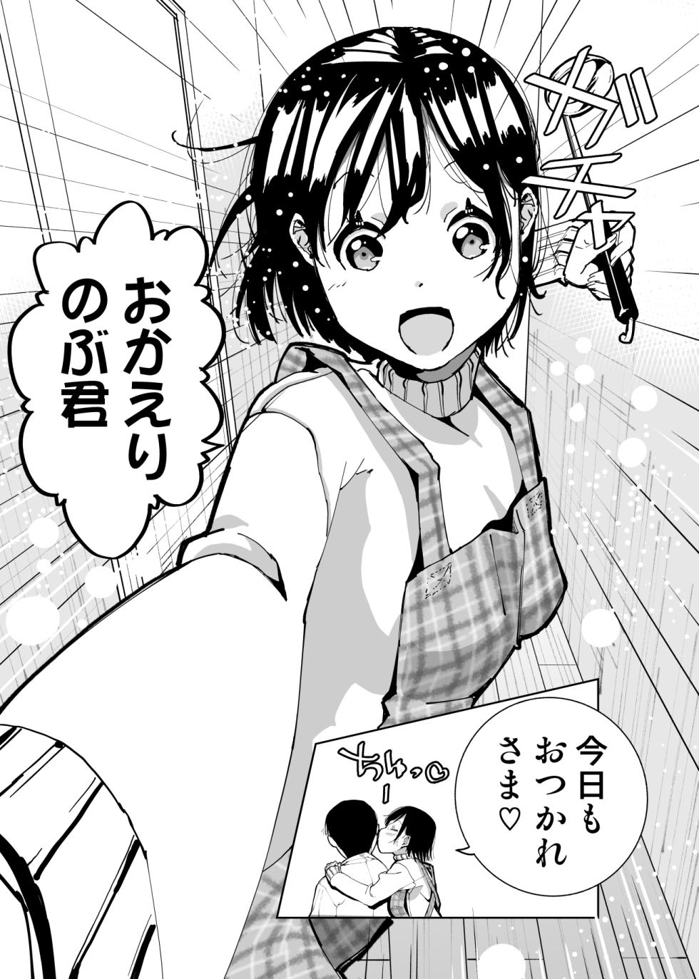 [Monaka Doumei (Dodoson P)] Boku no Tenshi ni Kairaku no Me o Uetsukeraremashita... - Page 6
