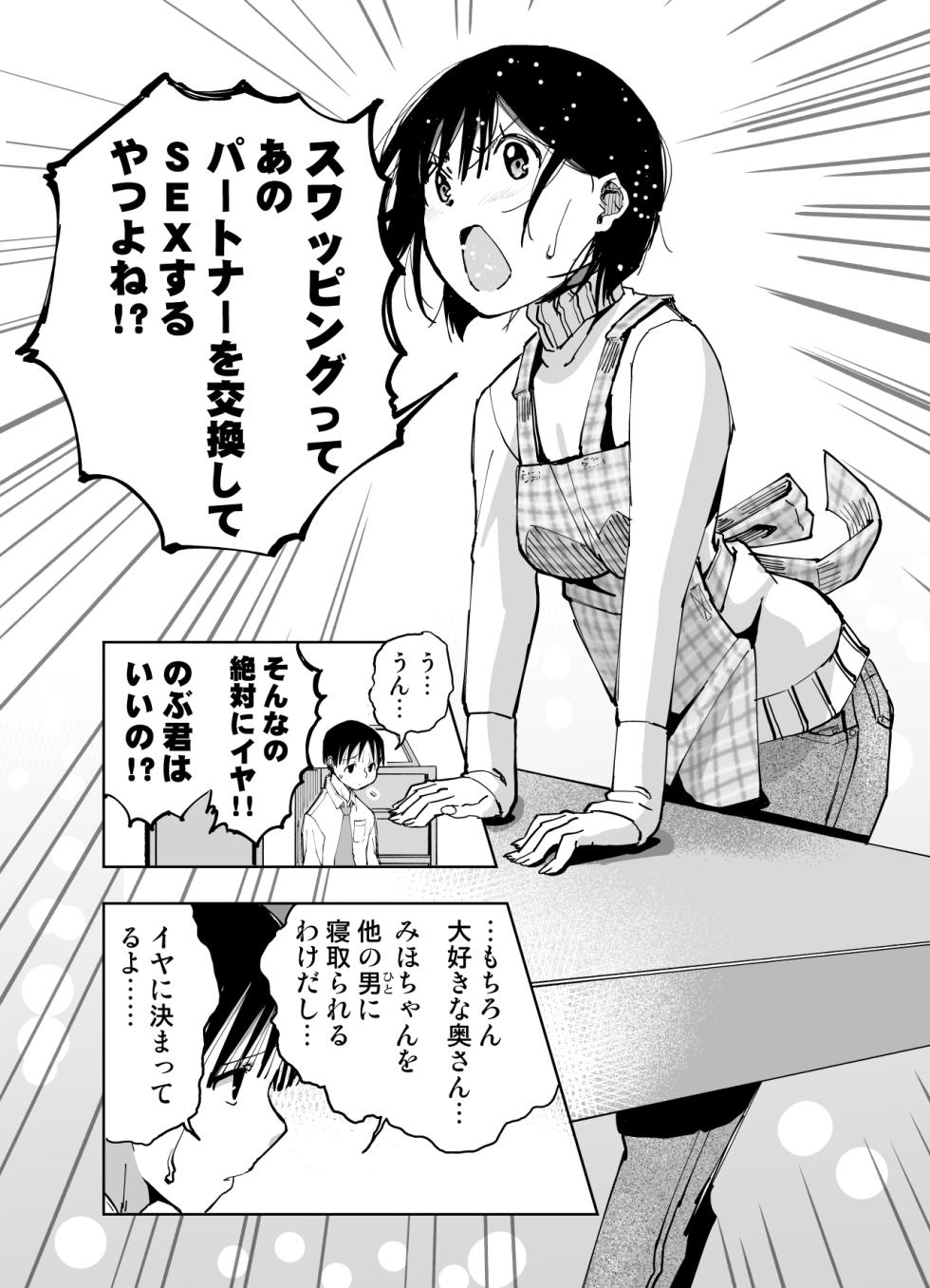 [Monaka Doumei (Dodoson P)] Boku no Tenshi ni Kairaku no Me o Uetsukeraremashita... - Page 8