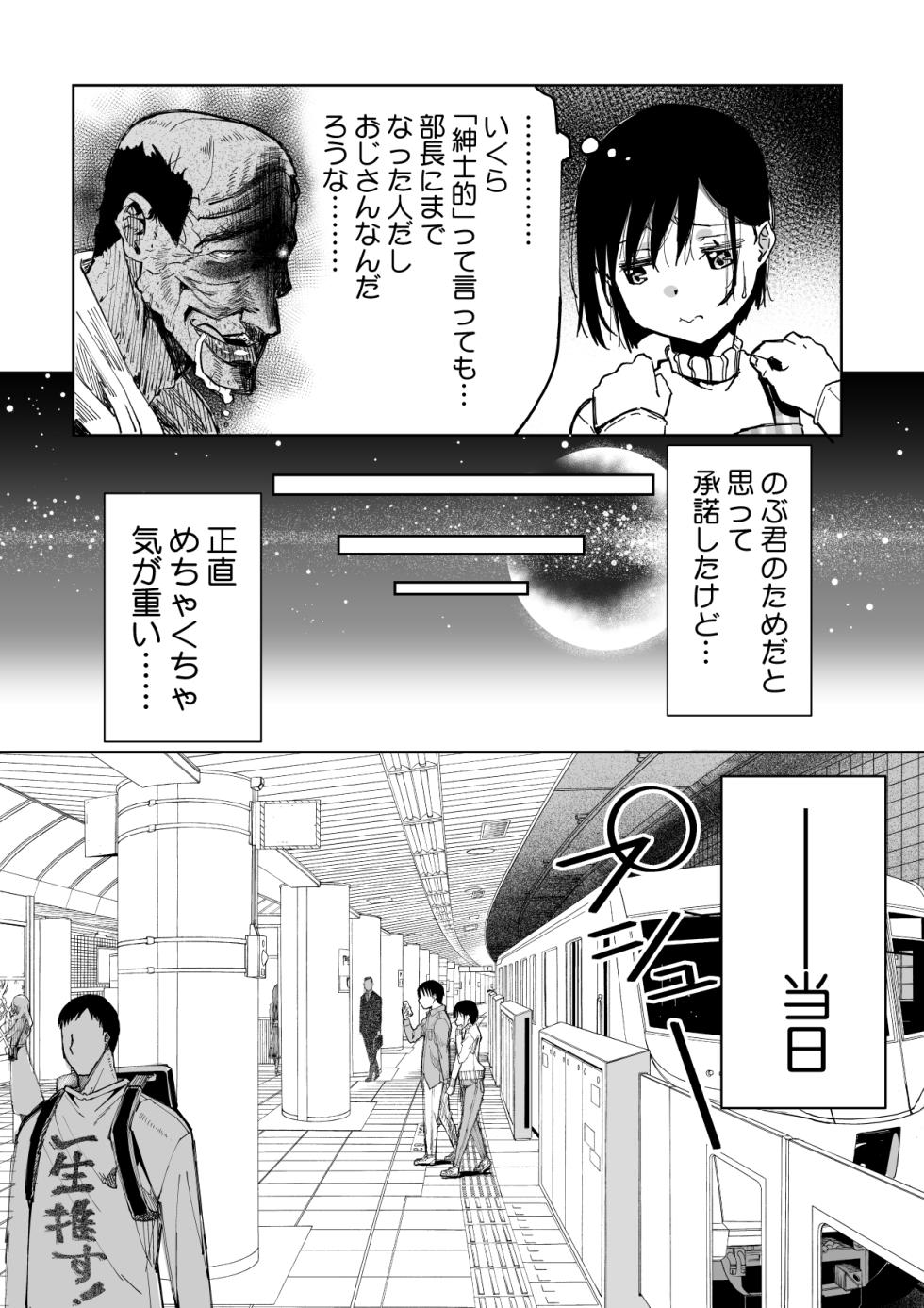 [Monaka Doumei (Dodoson P)] Boku no Tenshi ni Kairaku no Me o Uetsukeraremashita... - Page 15