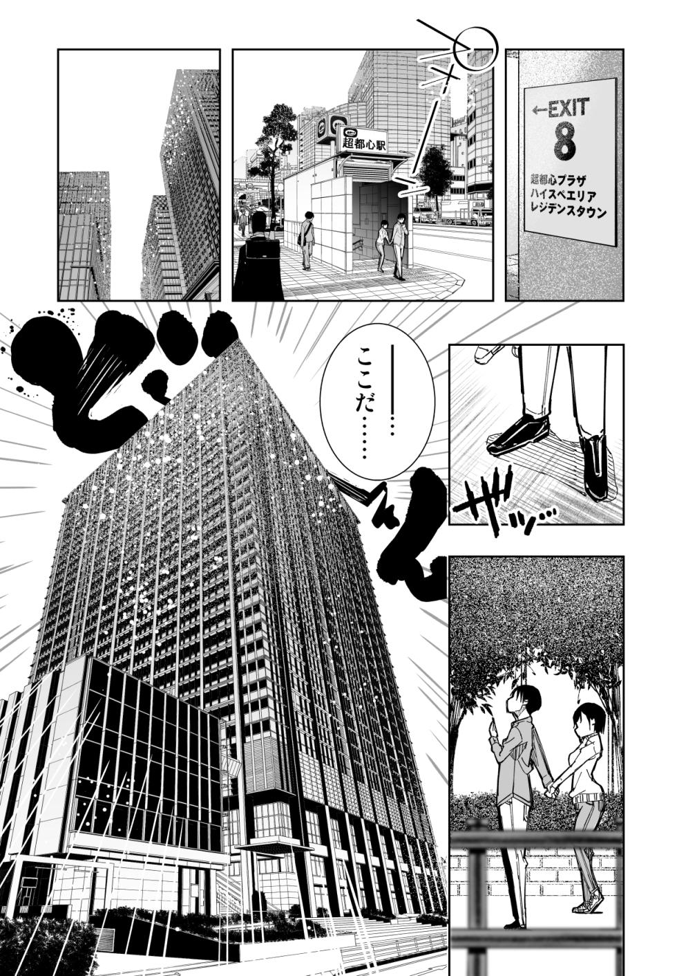 [Monaka Doumei (Dodoson P)] Boku no Tenshi ni Kairaku no Me o Uetsukeraremashita... - Page 16