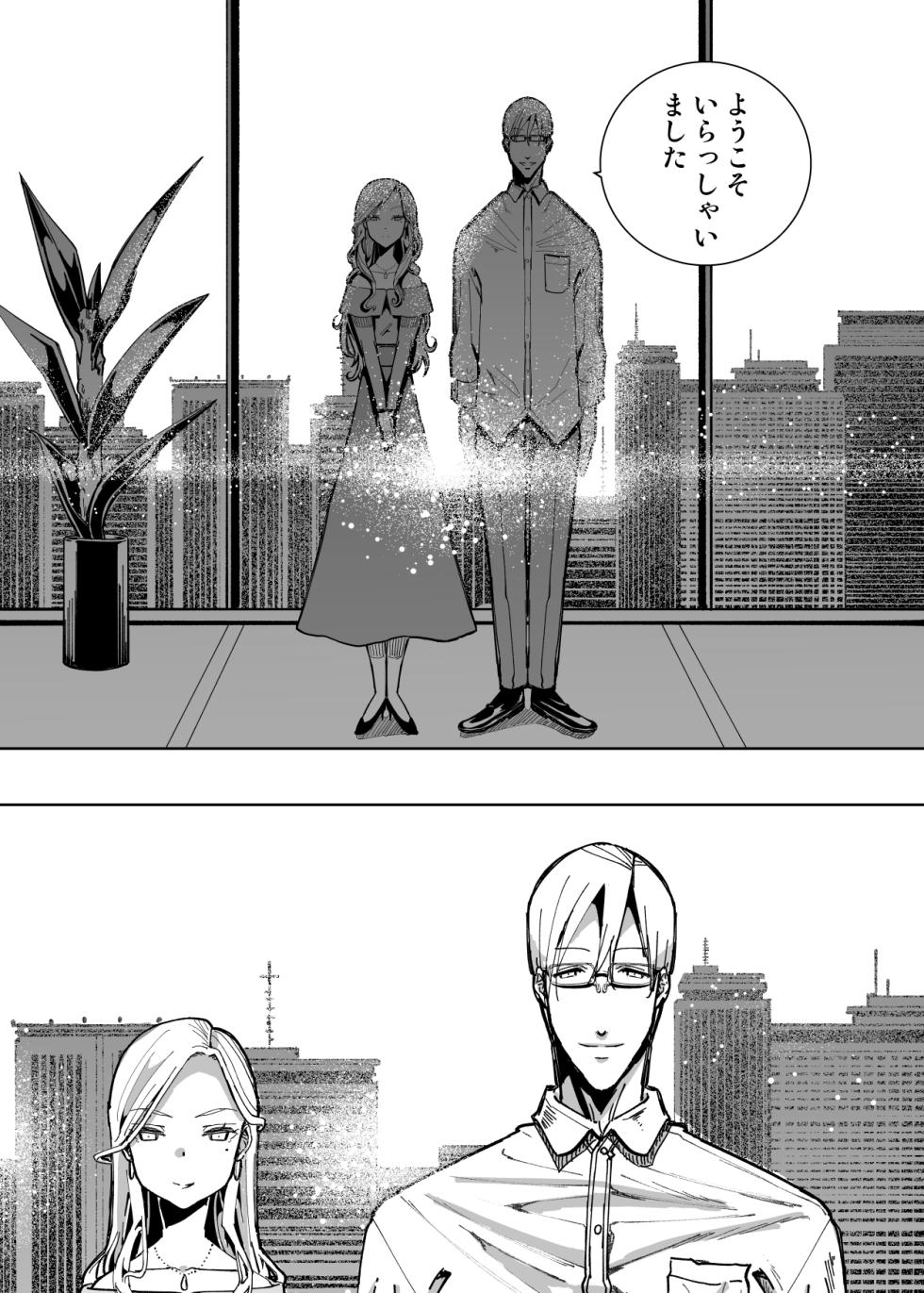 [Monaka Doumei (Dodoson P)] Boku no Tenshi ni Kairaku no Me o Uetsukeraremashita... - Page 18