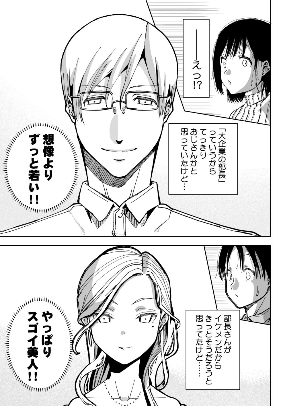 [Monaka Doumei (Dodoson P)] Boku no Tenshi ni Kairaku no Me o Uetsukeraremashita... - Page 19