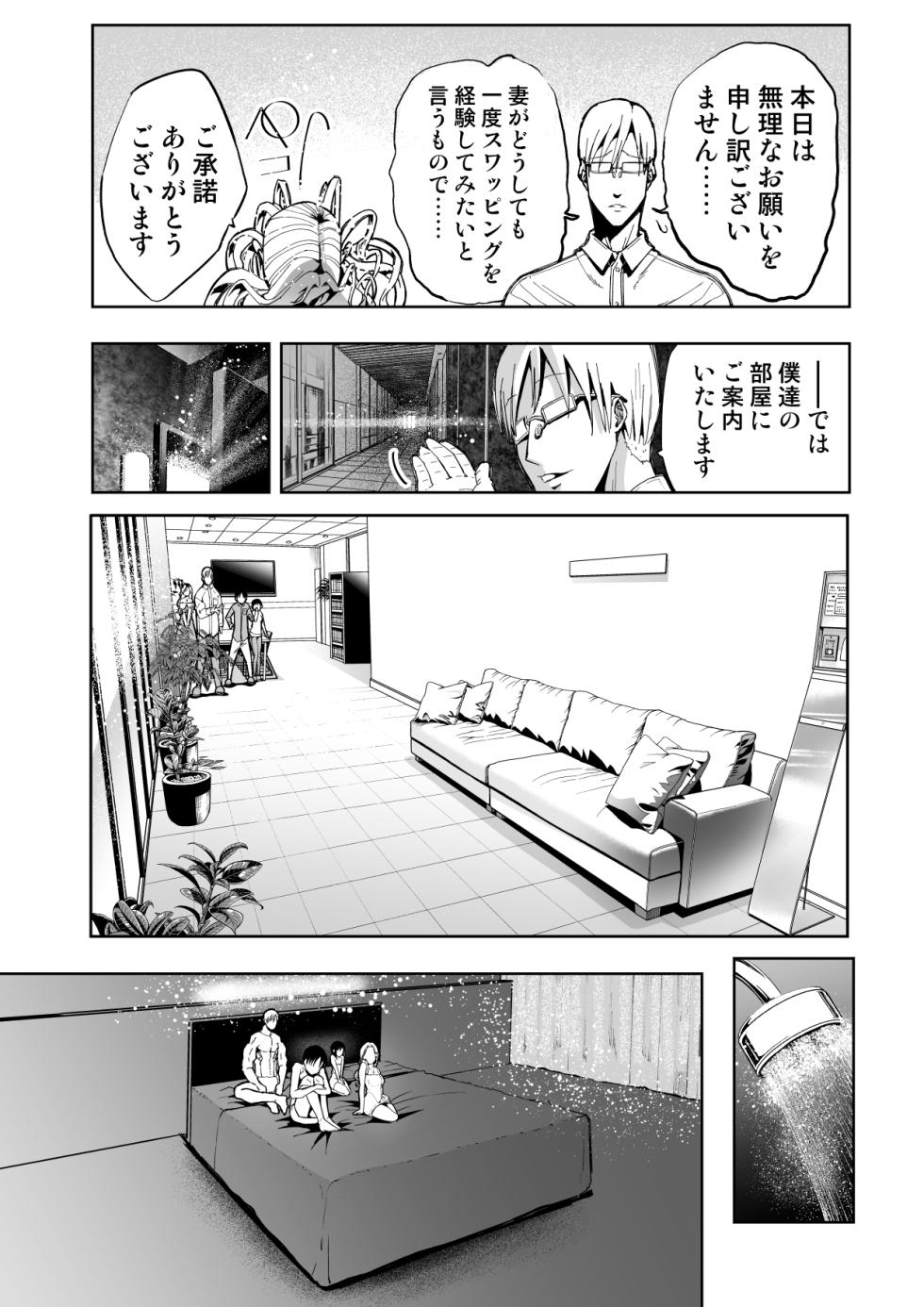 [Monaka Doumei (Dodoson P)] Boku no Tenshi ni Kairaku no Me o Uetsukeraremashita... - Page 20