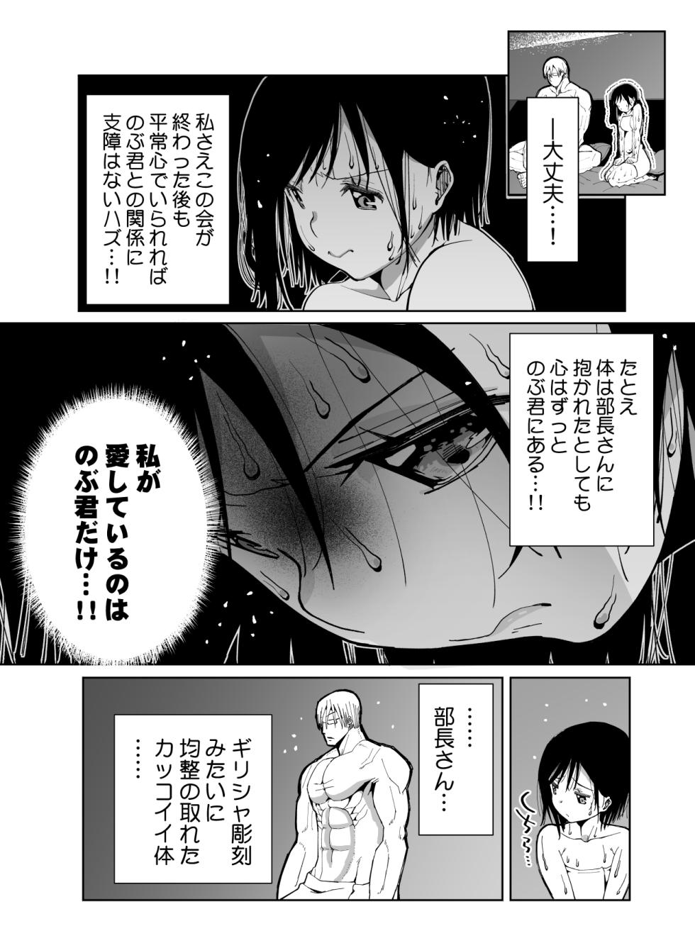 [Monaka Doumei (Dodoson P)] Boku no Tenshi ni Kairaku no Me o Uetsukeraremashita... - Page 22