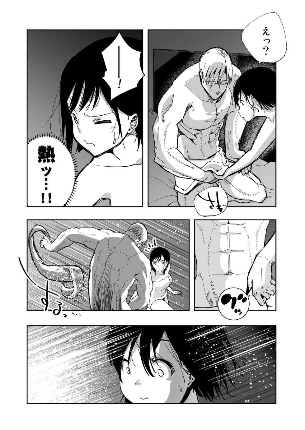 [Monaka Doumei (Dodoson P)] Boku no Tenshi ni Kairaku no Me o Uetsukeraremashita... - Page 24