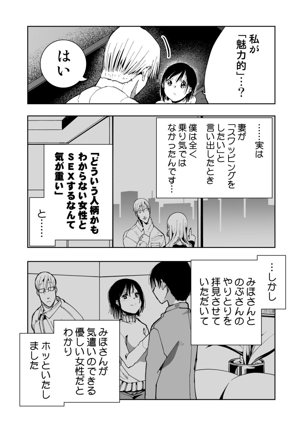 [Monaka Doumei (Dodoson P)] Boku no Tenshi ni Kairaku no Me o Uetsukeraremashita... - Page 27