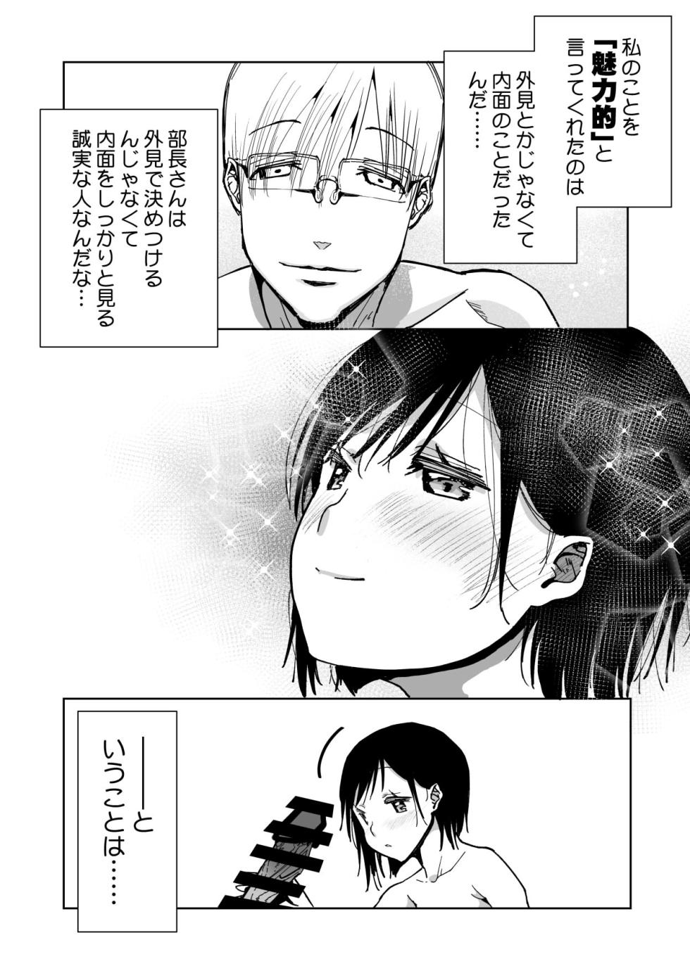 [Monaka Doumei (Dodoson P)] Boku no Tenshi ni Kairaku no Me o Uetsukeraremashita... - Page 29