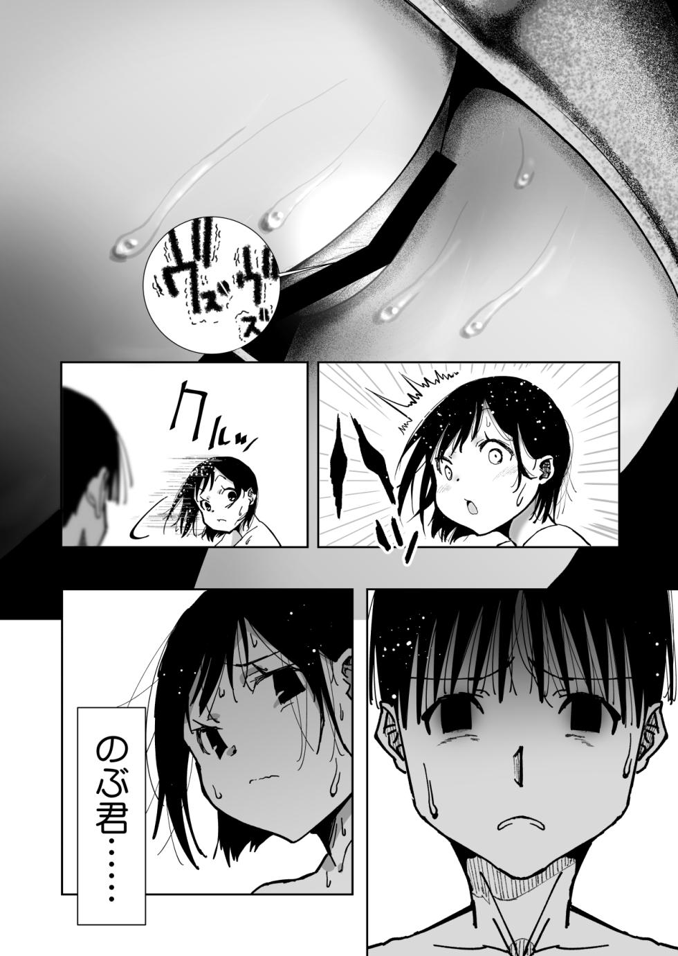 [Monaka Doumei (Dodoson P)] Boku no Tenshi ni Kairaku no Me o Uetsukeraremashita... - Page 31