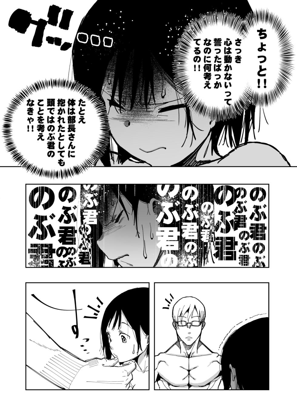 [Monaka Doumei (Dodoson P)] Boku no Tenshi ni Kairaku no Me o Uetsukeraremashita... - Page 32