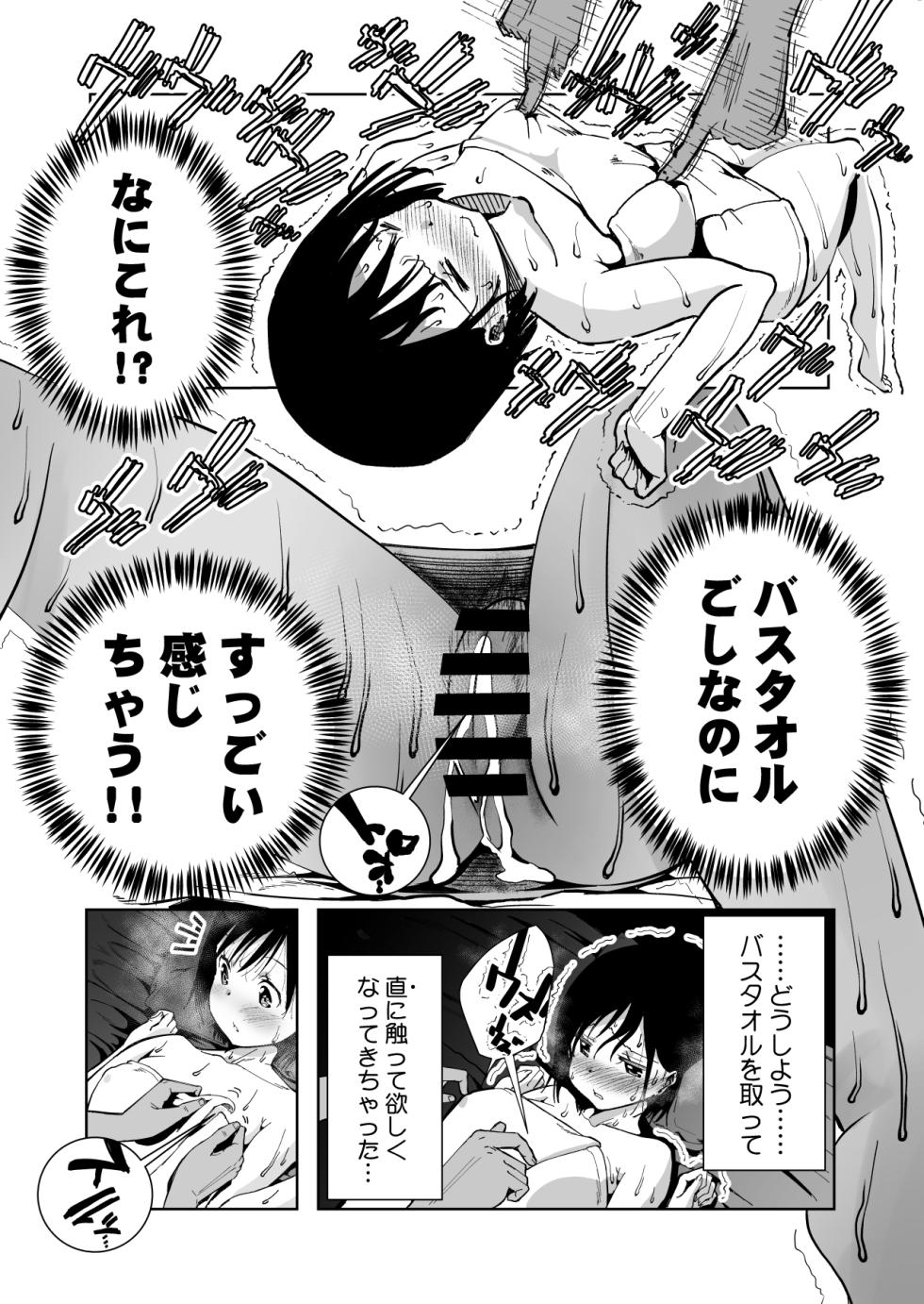 [Monaka Doumei (Dodoson P)] Boku no Tenshi ni Kairaku no Me o Uetsukeraremashita... - Page 37