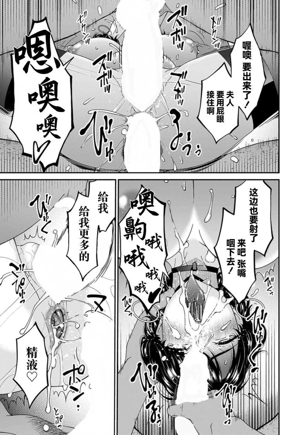 [Bai Asuka] "En'yoku no Hana" Jurinme "Rakka"  (COMIC Magnum Vol.205) [Chinese] [BLUE氪个人翻译] [Digital] - Page 9