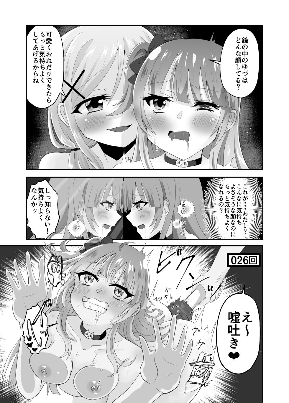 [Choco＊Flower (みぞれ)] 百合えっちで100回イかないと出られない部屋に幼馴染と閉じこめられた！〜全部知ってるから簡単だよね！〜 - Page 35