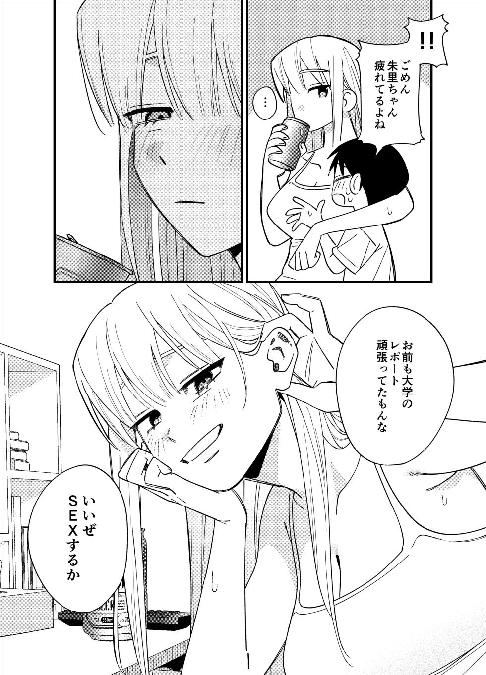 [Room101 (Heisei)] Kanojo ga Hatsujou suru Jouken o Sagashitemasu! - Page 7