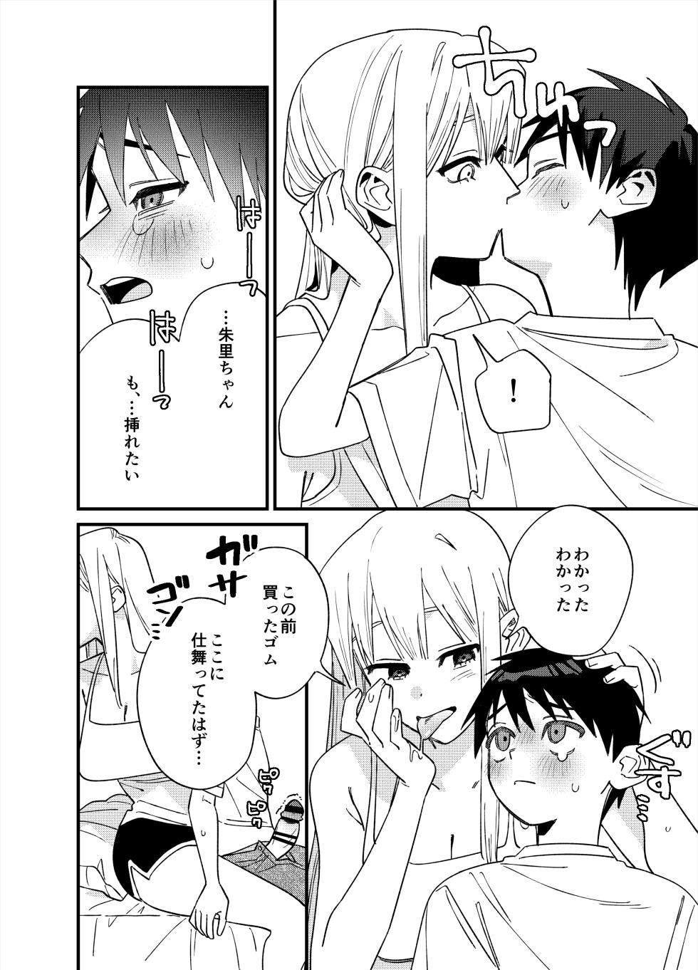 [Room101 (Heisei)] Kanojo ga Hatsujou suru Jouken o Sagashitemasu! - Page 10