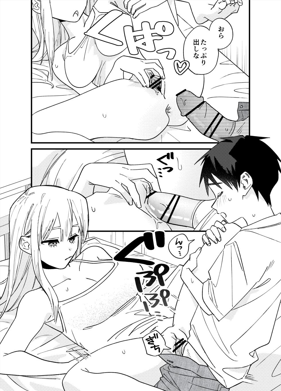 [Room101 (Heisei)] Kanojo ga Hatsujou suru Jouken o Sagashitemasu! - Page 11