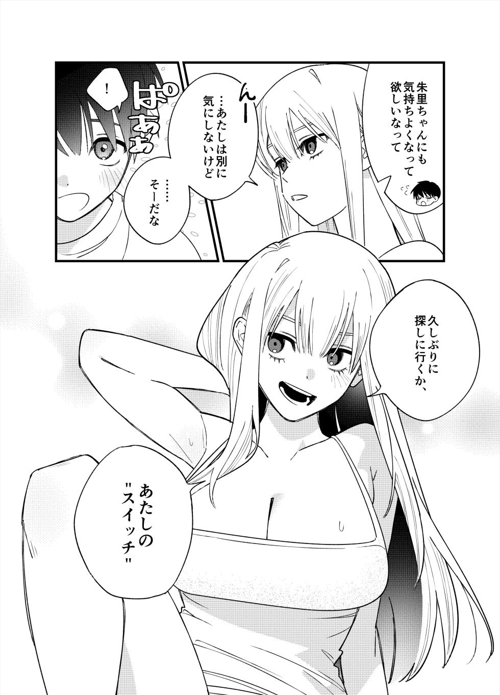 [Room101 (Heisei)] Kanojo ga Hatsujou suru Jouken o Sagashitemasu! - Page 15