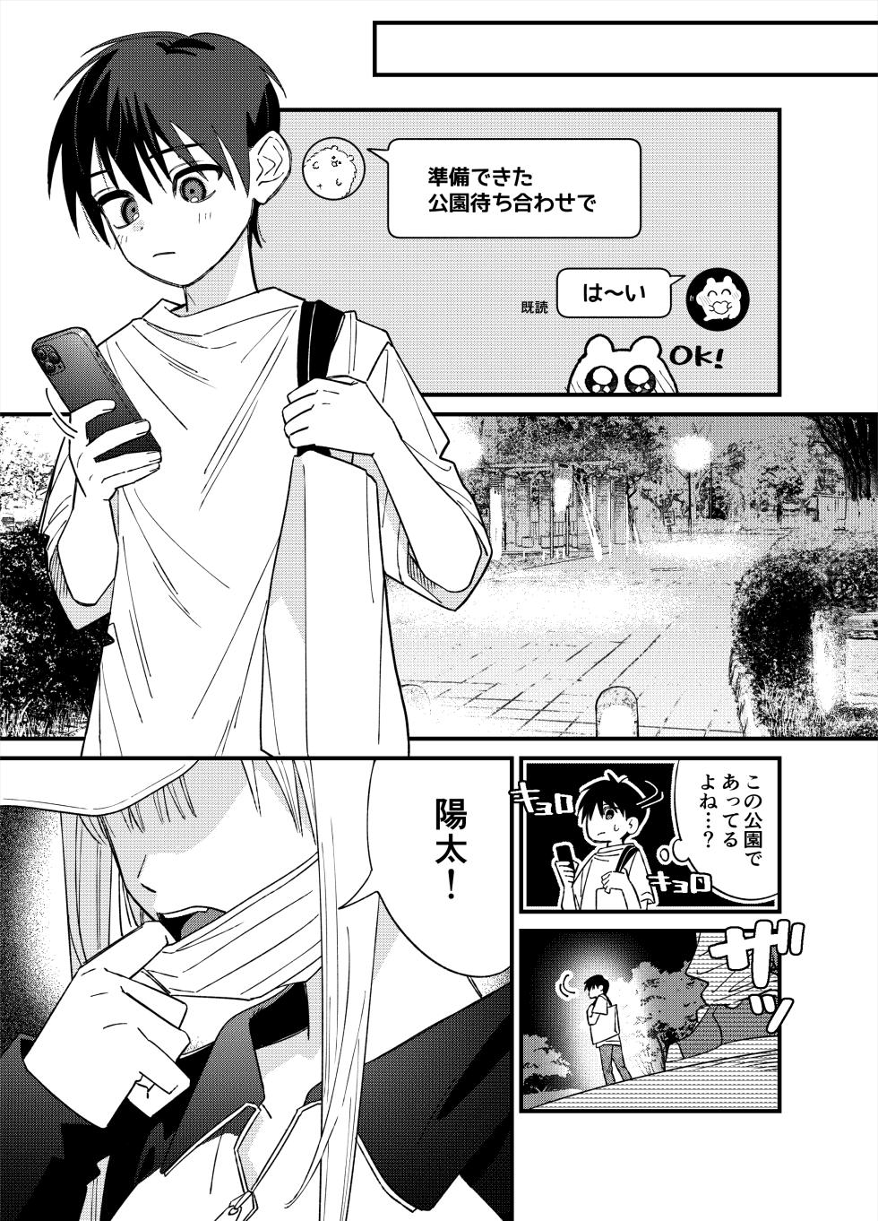 [Room101 (Heisei)] Kanojo ga Hatsujou suru Jouken o Sagashitemasu! - Page 17