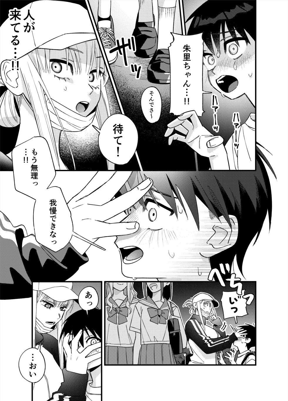 [Room101 (Heisei)] Kanojo ga Hatsujou suru Jouken o Sagashitemasu! - Page 23