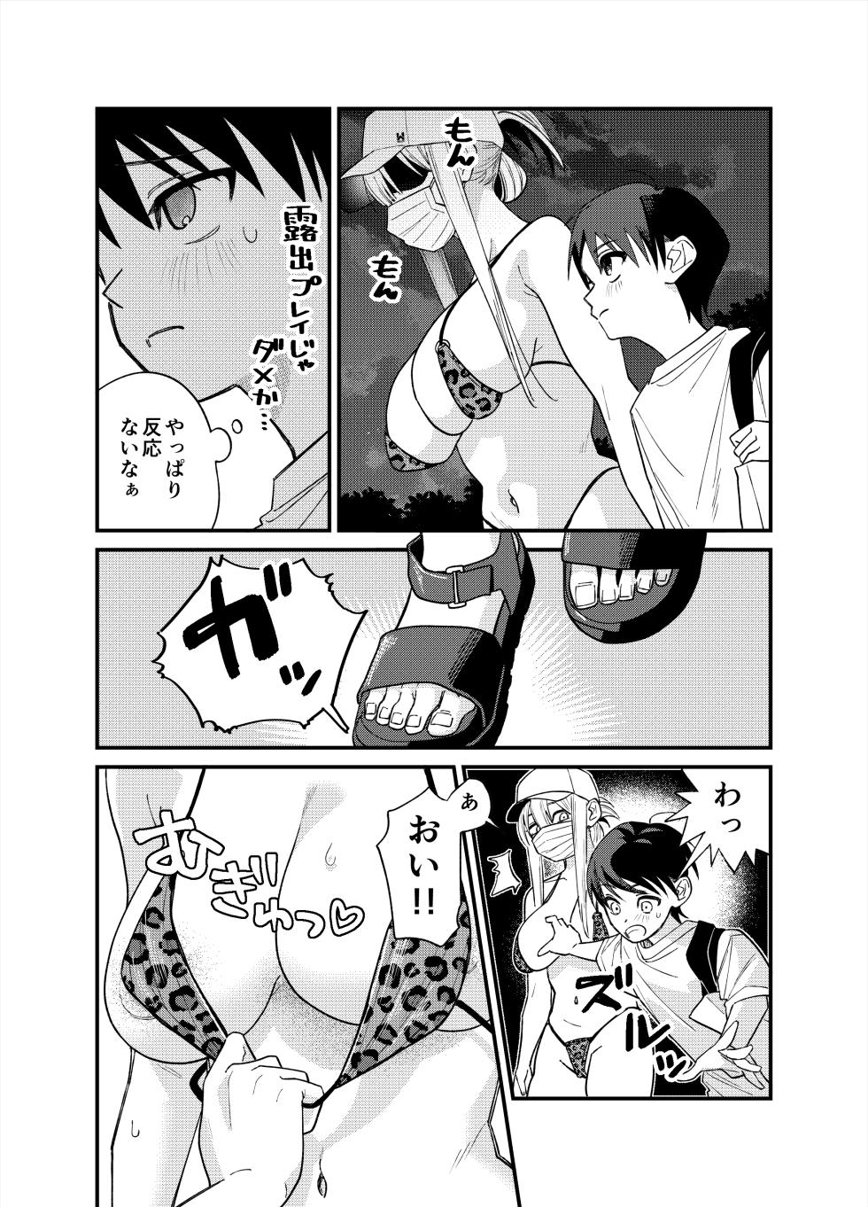 [Room101 (Heisei)] Kanojo ga Hatsujou suru Jouken o Sagashitemasu! - Page 34
