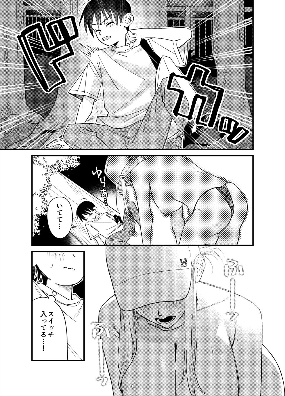 [Room101 (Heisei)] Kanojo ga Hatsujou suru Jouken o Sagashitemasu! - Page 37