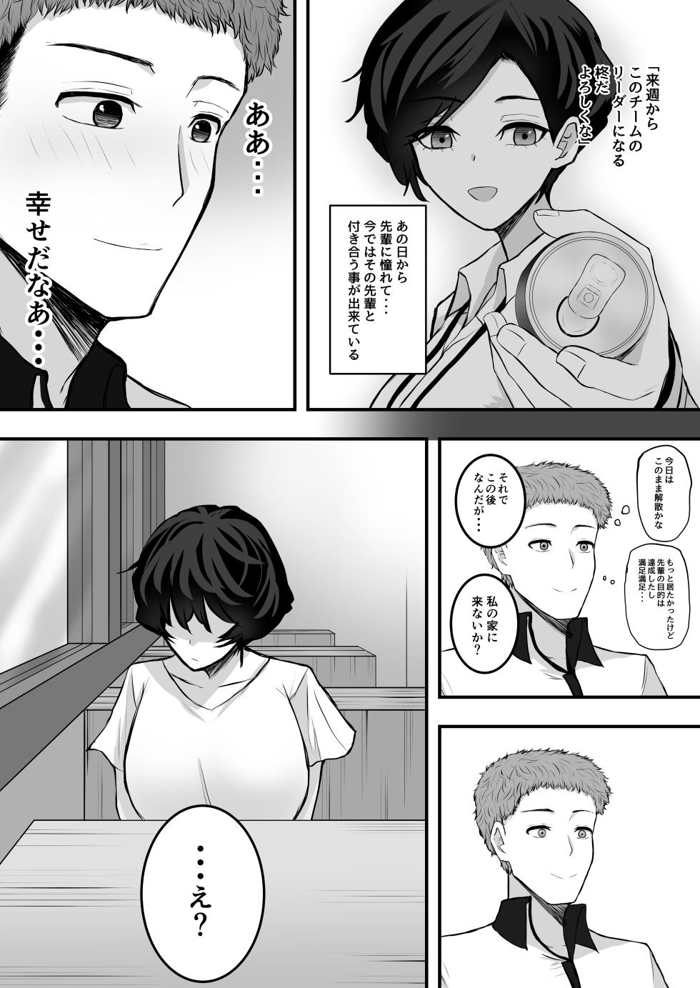 [Shinya no Yoji] Mesu ni shite kure! 2 - Page 17