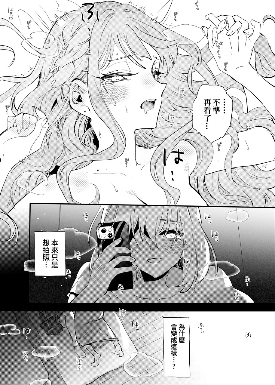 [KARAS押形] 透過觀景窗的你 (BanG Dream! Ave Mujica) [中国翻訳] [DL版] - Page 3