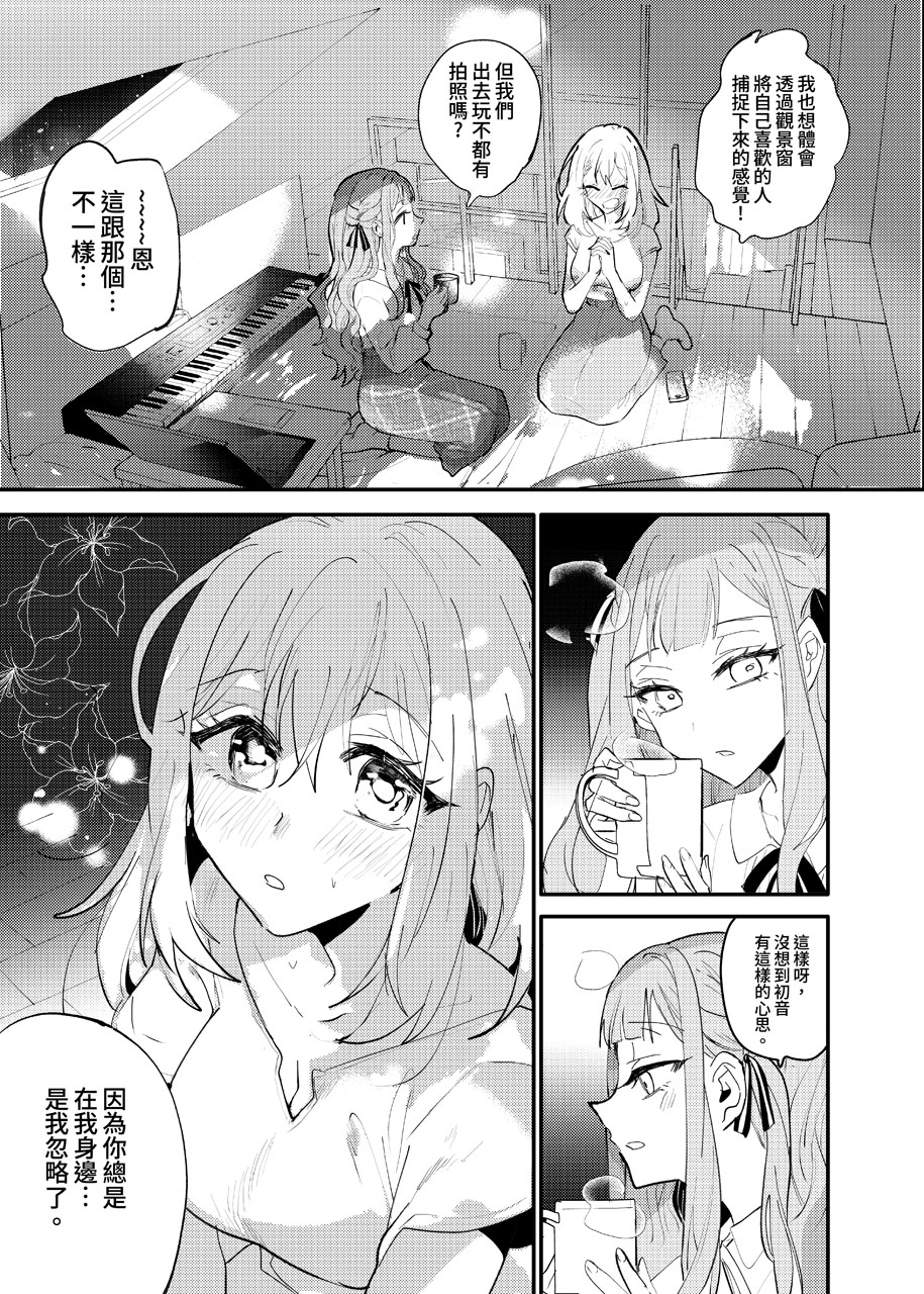 [KARAS押形] 透過觀景窗的你 (BanG Dream! Ave Mujica) [中国翻訳] [DL版] - Page 10