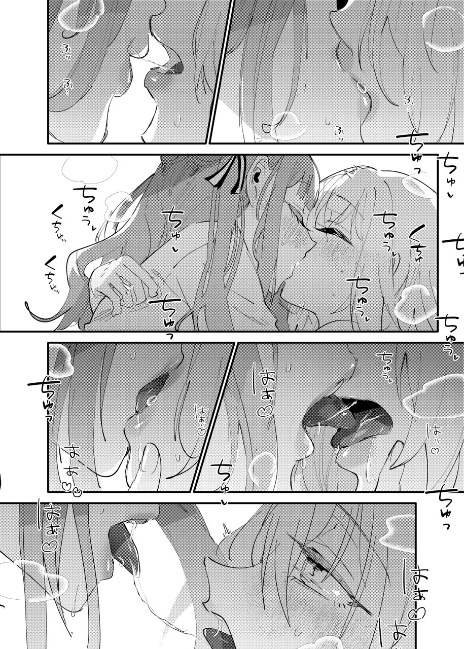 [KARAS押形] 透過觀景窗的你 (BanG Dream! Ave Mujica) [中国翻訳] [DL版] - Page 13