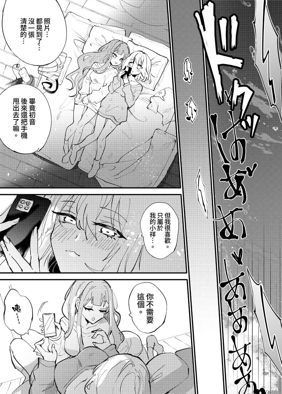 [KARAS押形] 透過觀景窗的你 (BanG Dream! Ave Mujica) [中国翻訳] [DL版] - Page 24