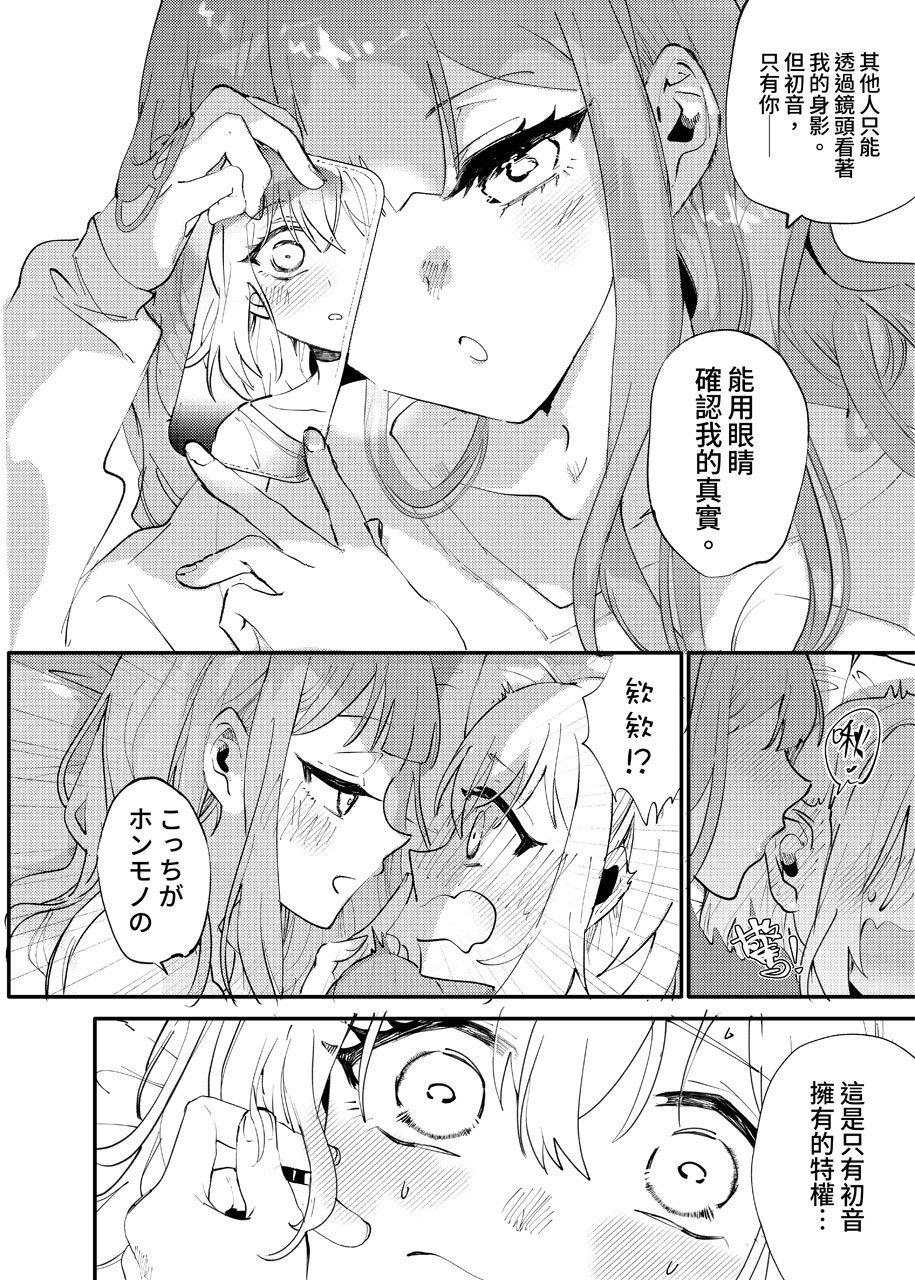 [KARAS押形] 透過觀景窗的你 (BanG Dream! Ave Mujica) [中国翻訳] [DL版] - Page 25