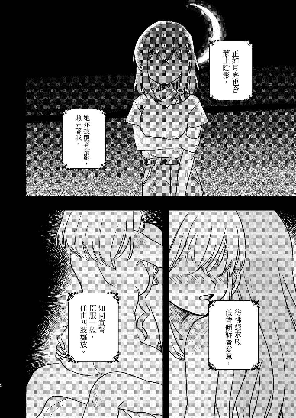[エノグチ] 月影 (BanG Dream! Ave Mujica) [中国翻訳] [DL版] - Page 4