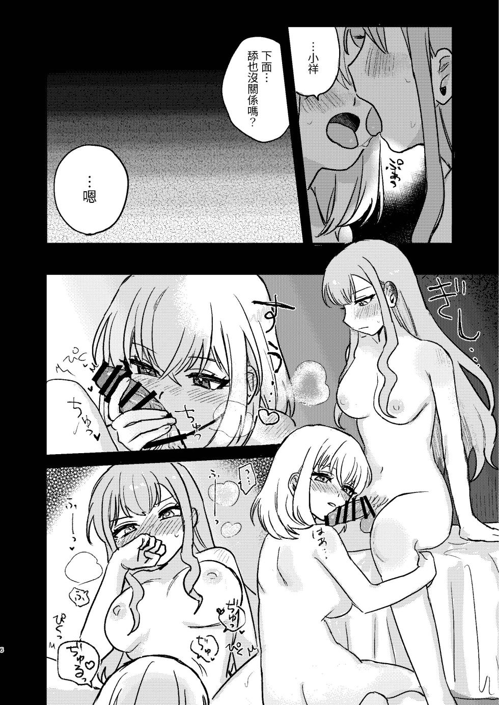 [エノグチ] 月影 (BanG Dream! Ave Mujica) [中国翻訳] [DL版] - Page 6