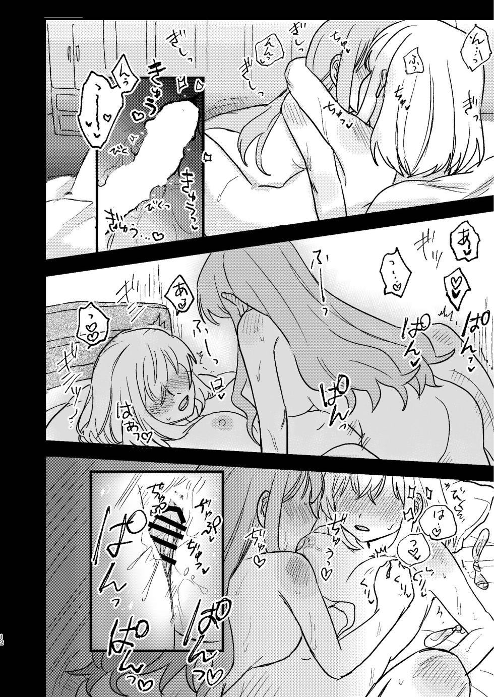 [エノグチ] 月影 (BanG Dream! Ave Mujica) [中国翻訳] [DL版] - Page 12
