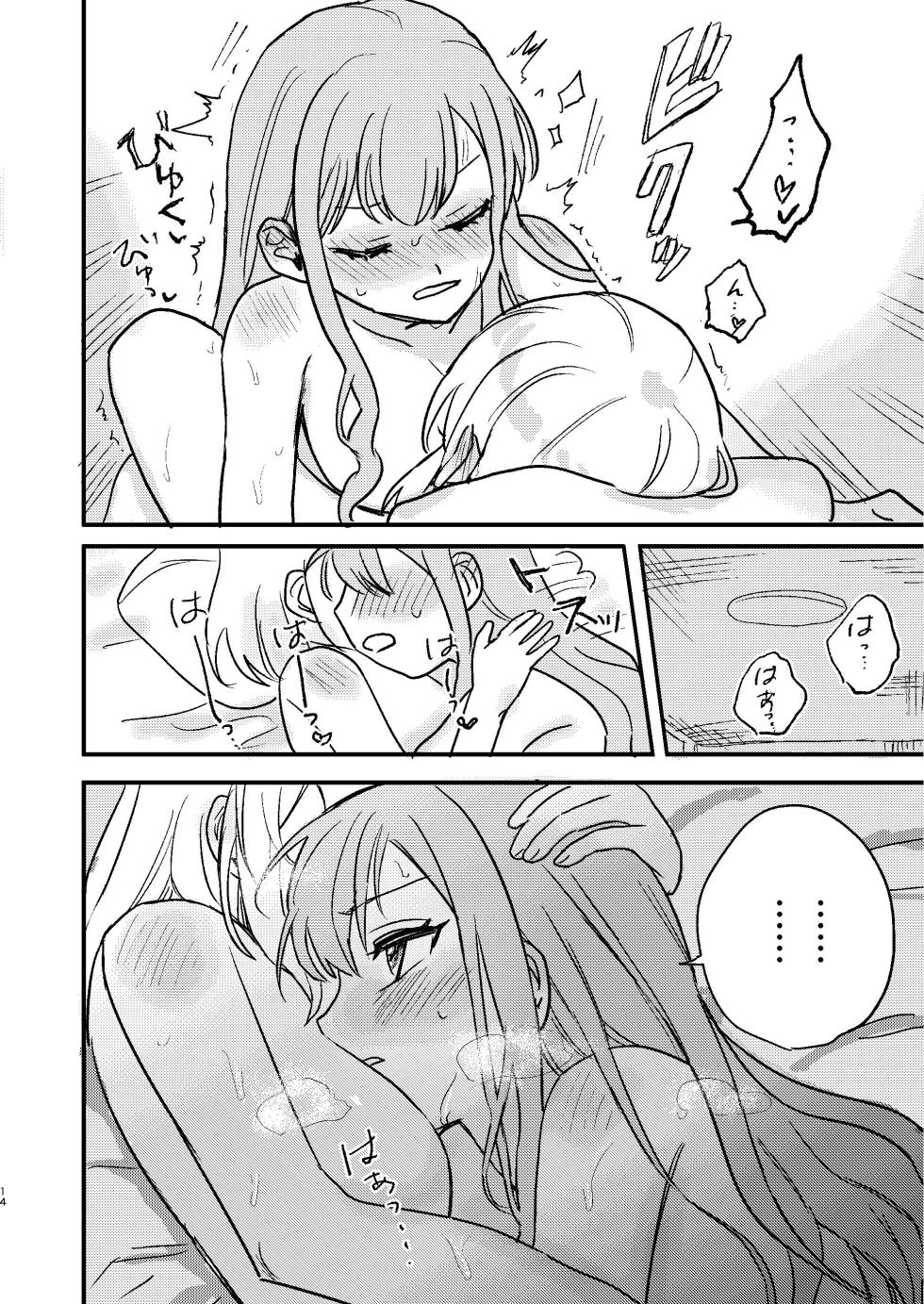 [エノグチ] 月影 (BanG Dream! Ave Mujica) [中国翻訳] [DL版] - Page 14