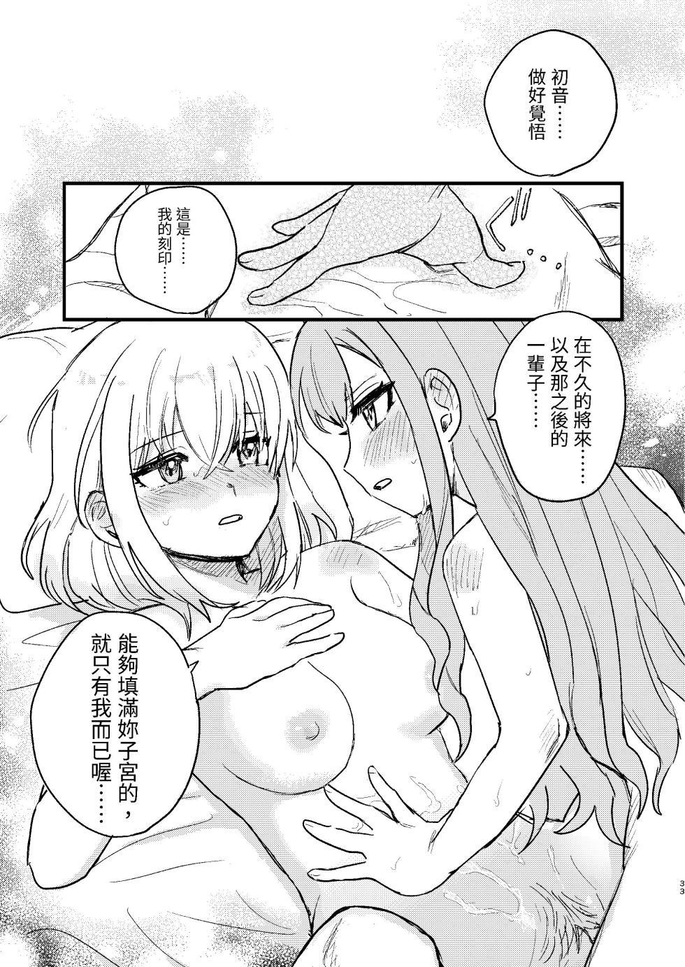[エノグチ] 月影 (BanG Dream! Ave Mujica) [中国翻訳] [DL版] - Page 33