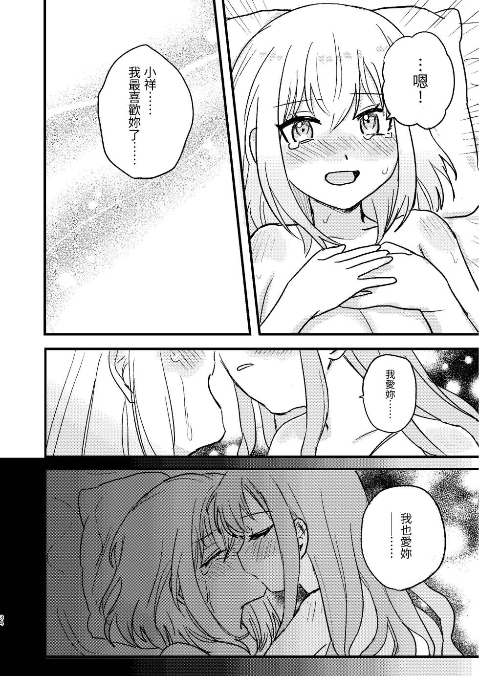 [エノグチ] 月影 (BanG Dream! Ave Mujica) [中国翻訳] [DL版] - Page 34
