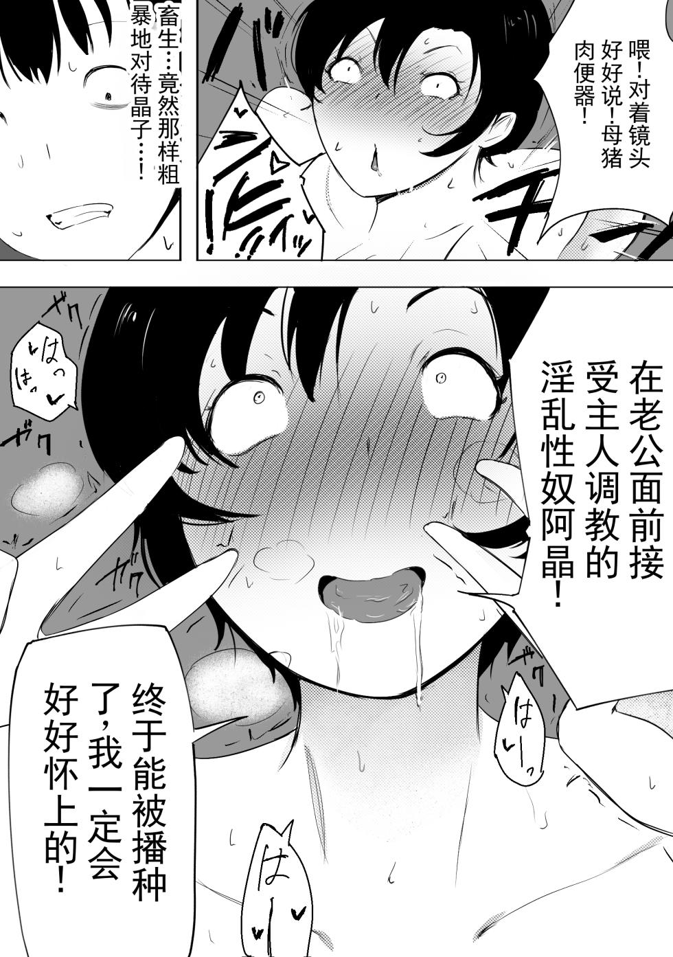 [ねとられルージュ] 把我深爱的家人献上了  [ai翻译 ai修复 ai嵌字] - Page 5