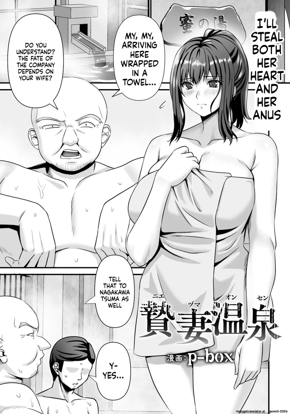 [P-BOX] Niezuma hot spring (MTL) - Page 1