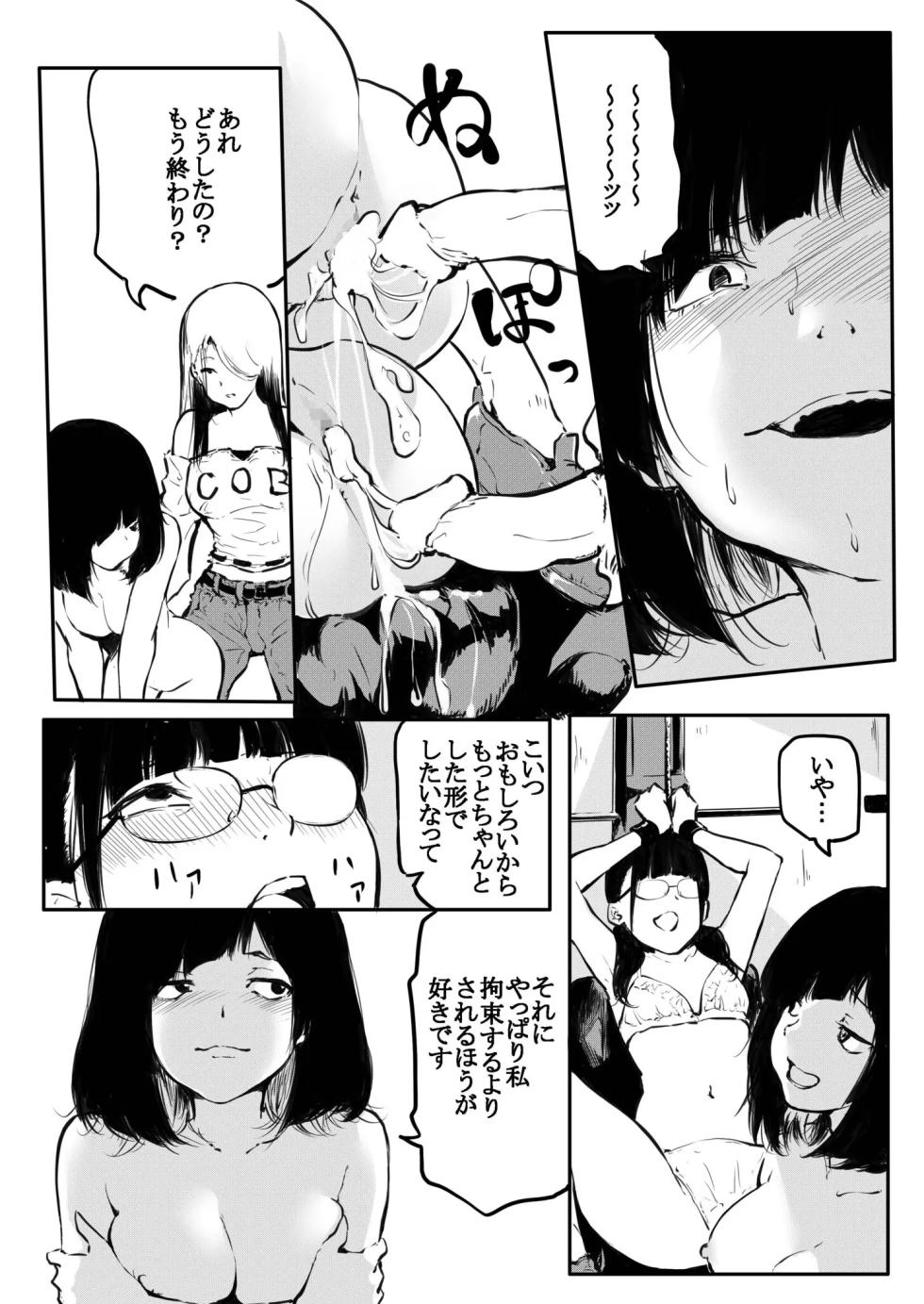 [Fuun Arai Daiki] Kou Miete Haetemasu. 14 - Page 15