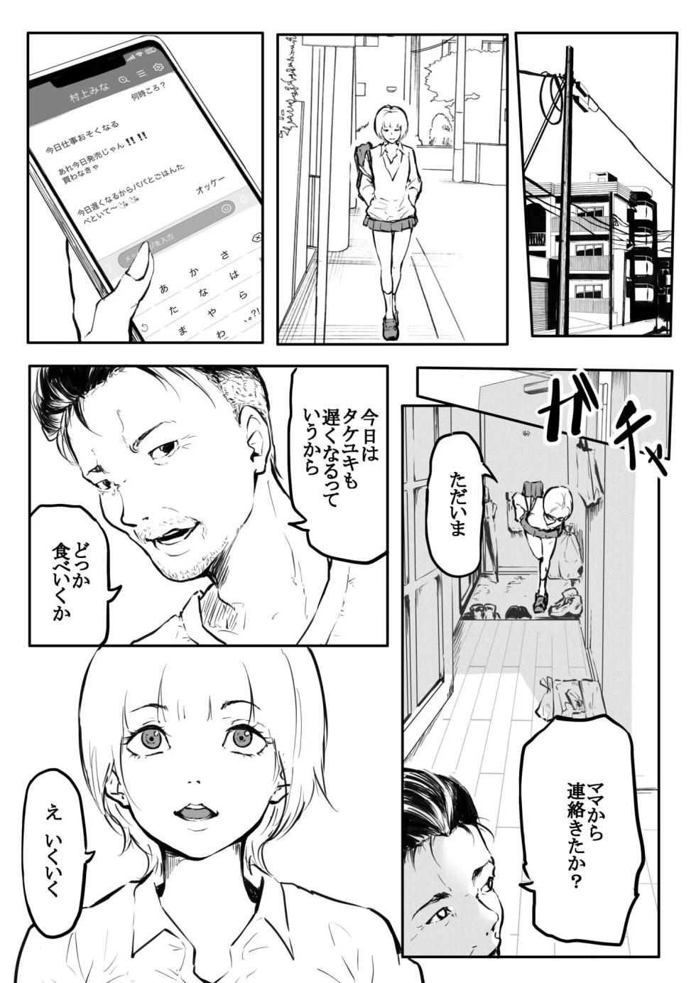 [Fuun Arai Daiki] Kou Miete Haetemasu. 14 - Page 17