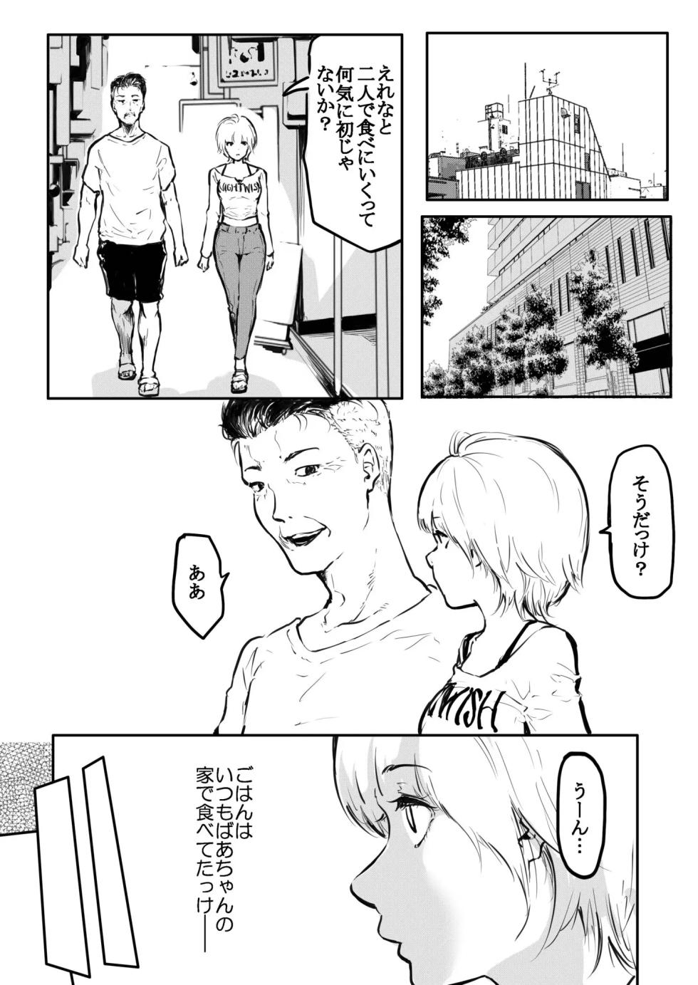 [Fuun Arai Daiki] Kou Miete Haetemasu. 14 - Page 18