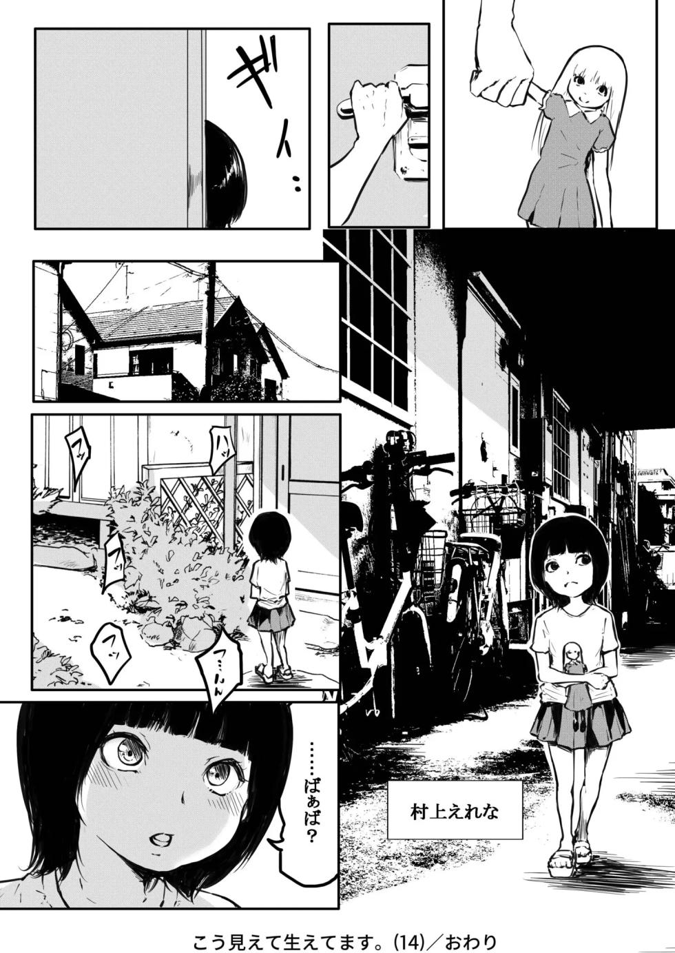 [Fuun Arai Daiki] Kou Miete Haetemasu. 14 - Page 24