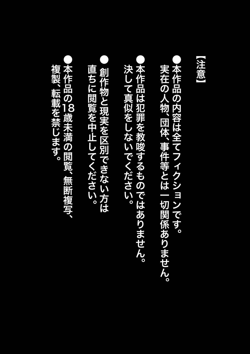 [106-goushitsu Yori (Asano Tooru)] Otona Namesugi Papakatsu JS ga Kimo Oji Dekachin de Kanochi... [Digital] - Page 3