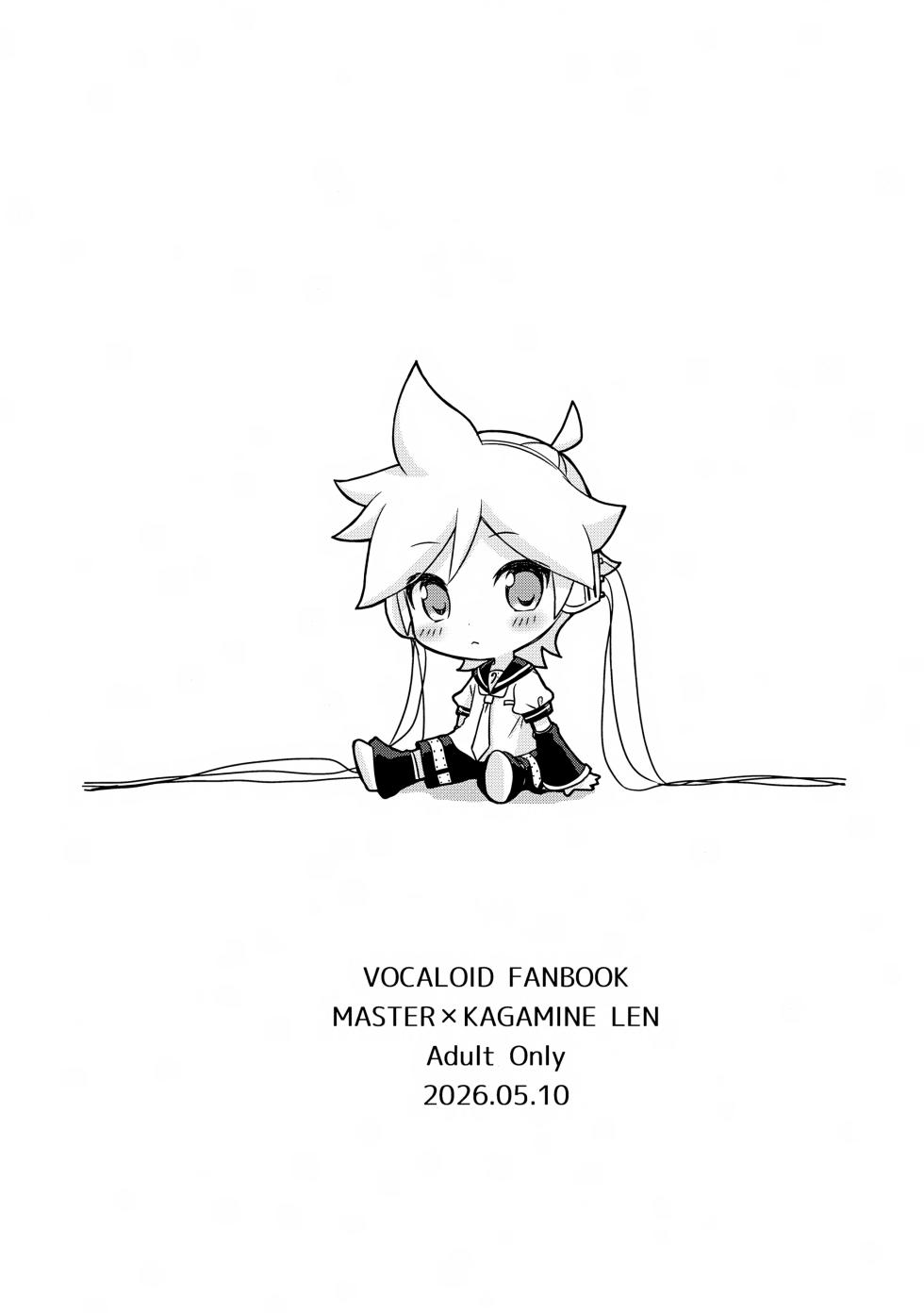 (KagaMirage! 04) [Midori no Kankitsuya (Sudati)] Mayonaka Maintenance | Midnight Maintenance (VOCALOID) [English] {Chin²} - Page 10