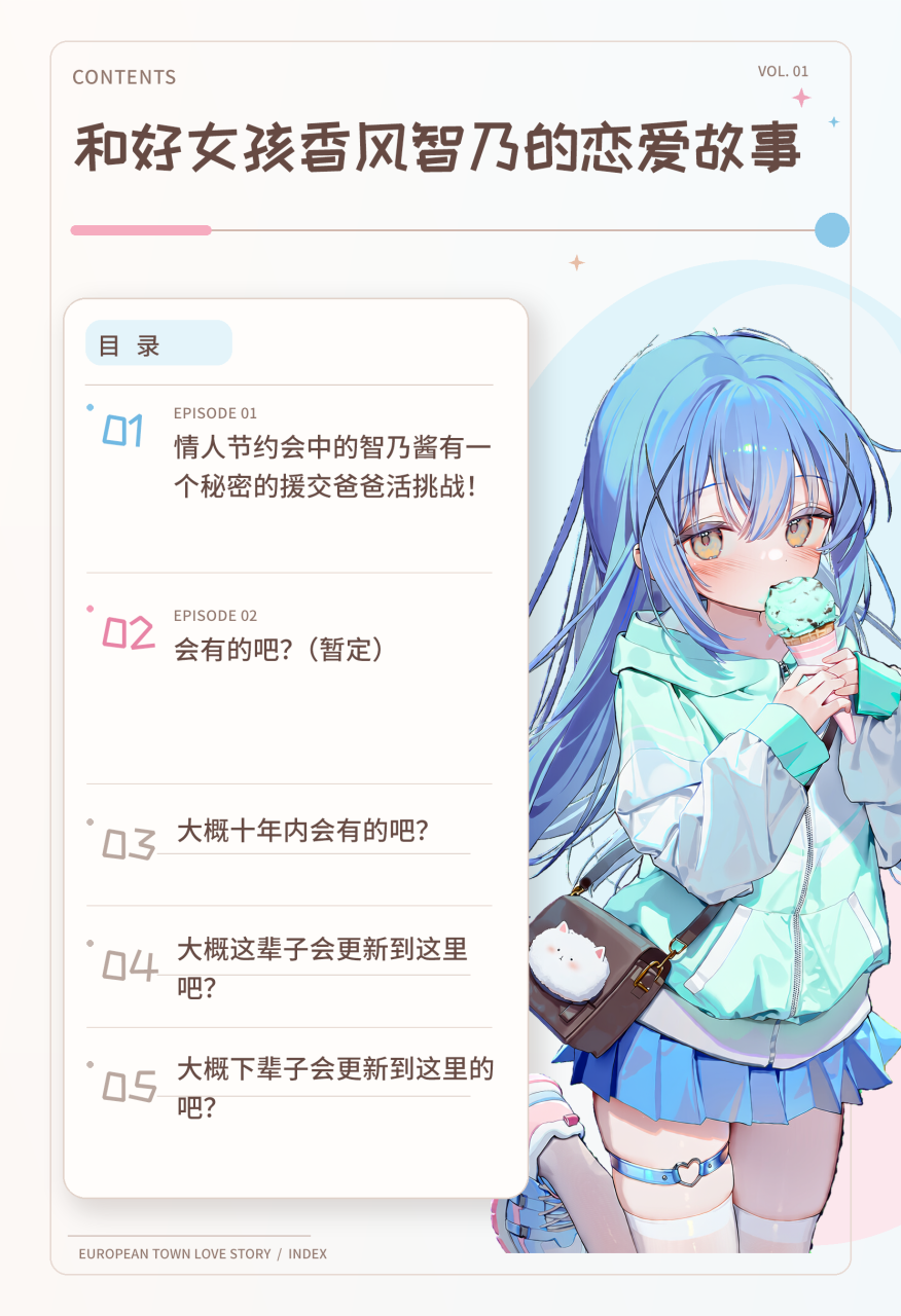情人节约会中的智乃酱有一个秘密的援交爸爸活挑战 [AI Generated] - Page 7