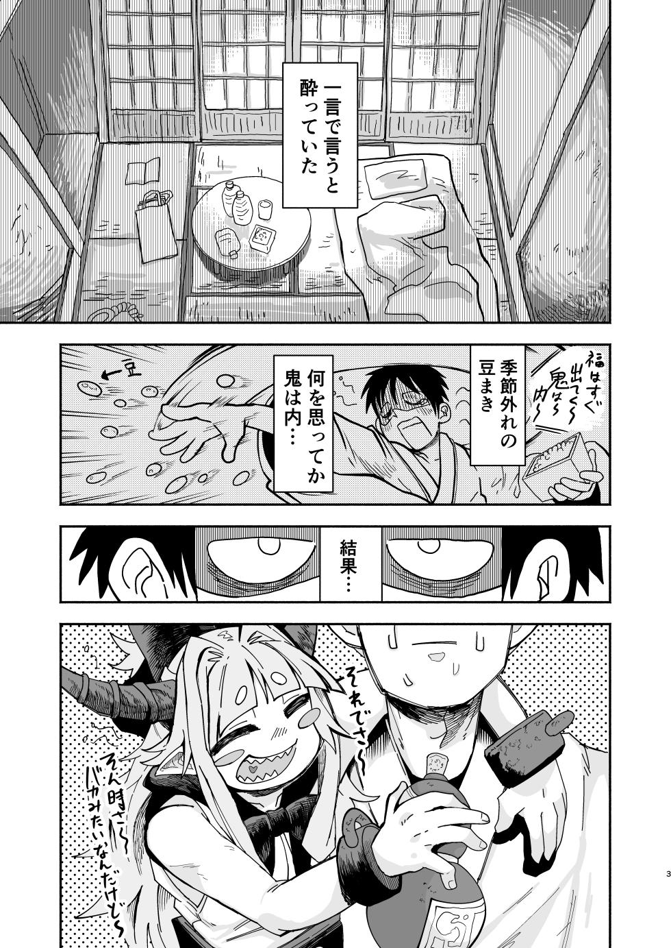 [Konan no inugoya (Inuyama Konan)] Suika Dai Housaku (Touhou Project) [Digital] - Page 3