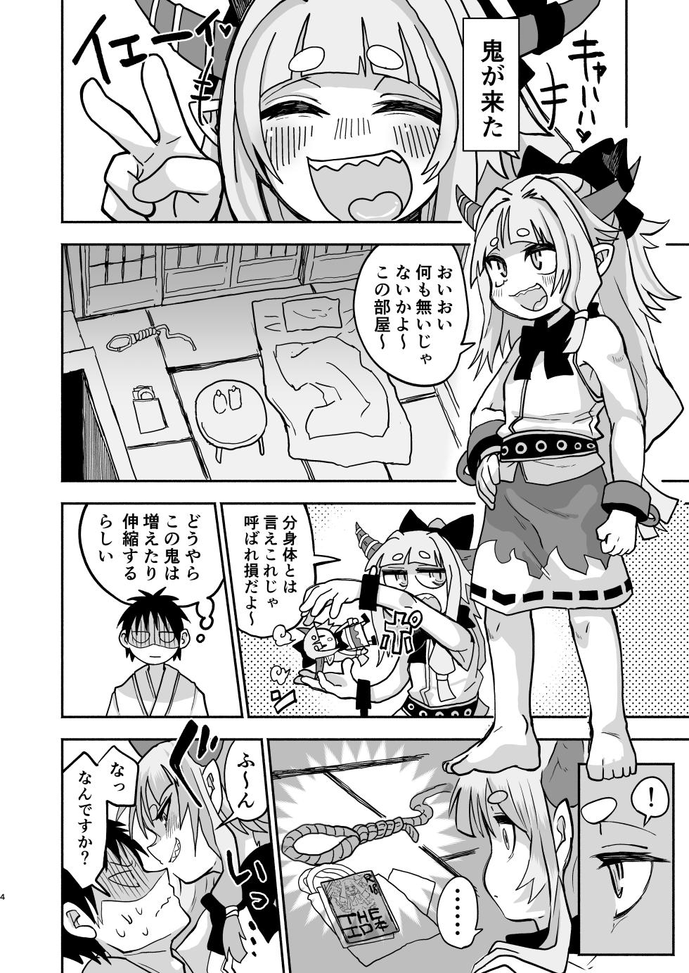 [Konan no inugoya (Inuyama Konan)] Suika Dai Housaku (Touhou Project) [Digital] - Page 4