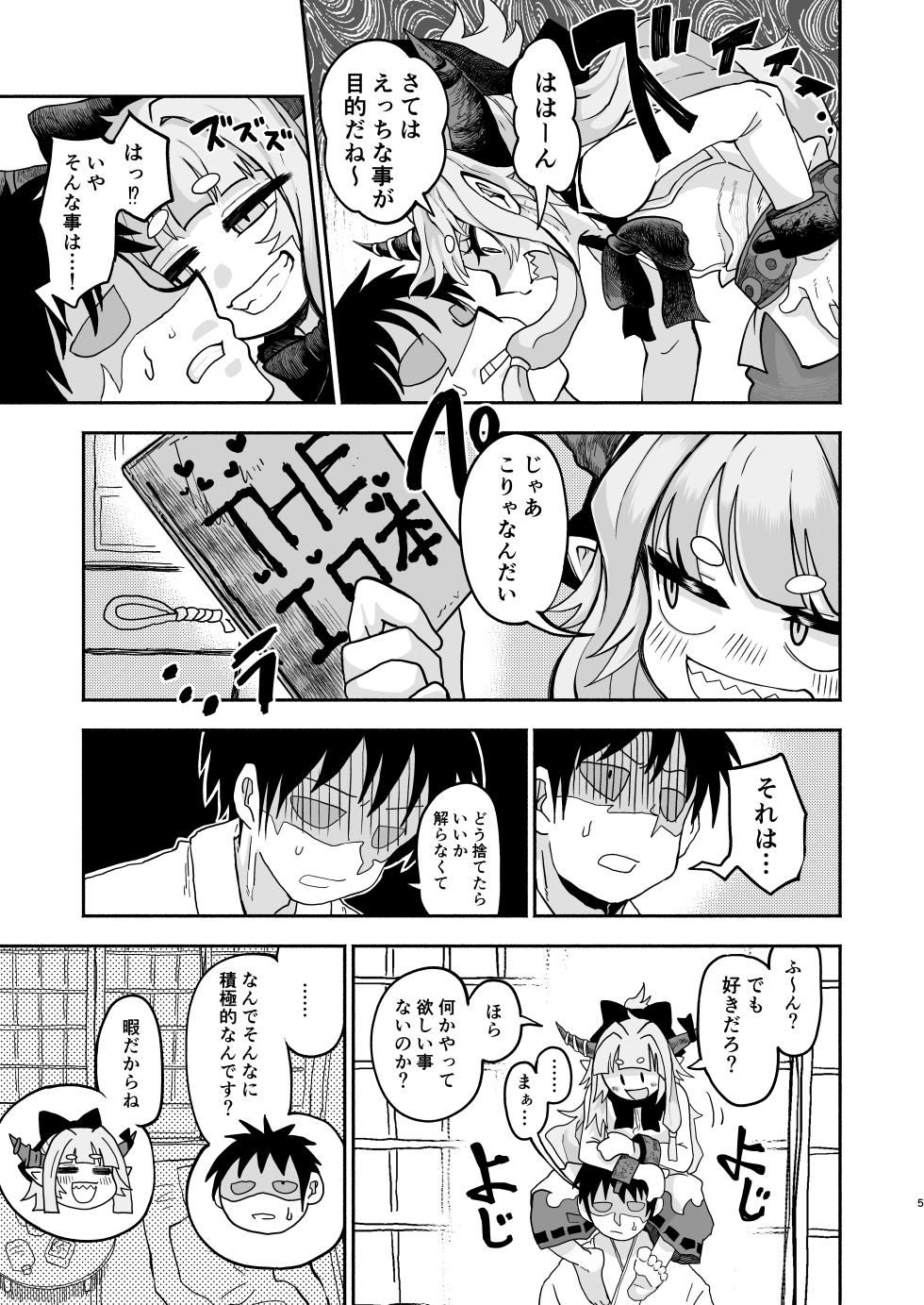 [Konan no inugoya (Inuyama Konan)] Suika Dai Housaku (Touhou Project) [Digital] - Page 5