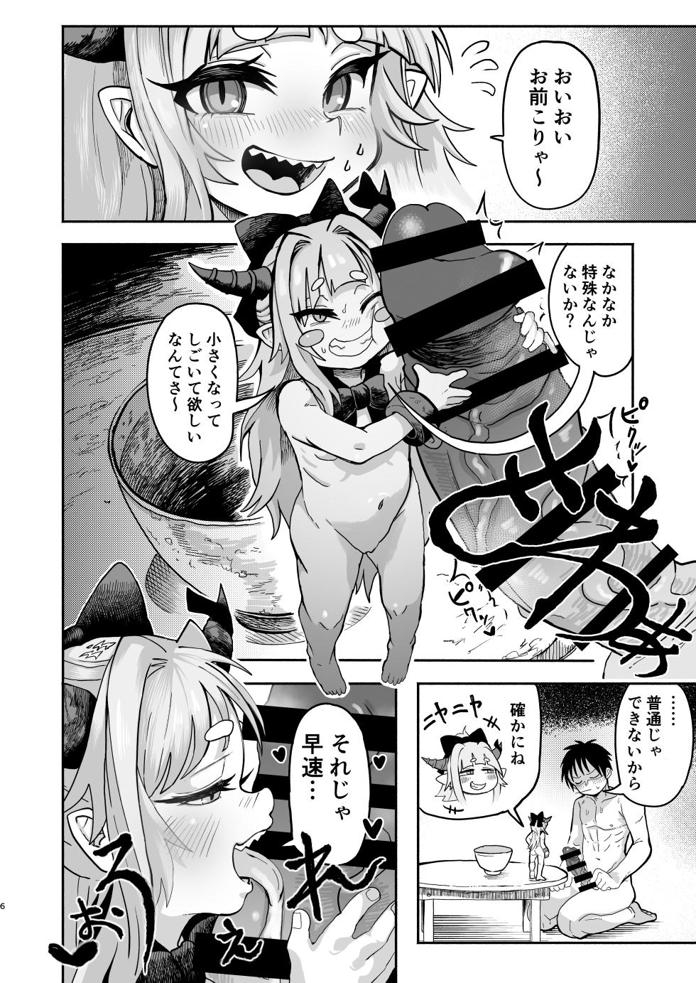 [Konan no inugoya (Inuyama Konan)] Suika Dai Housaku (Touhou Project) [Digital] - Page 6