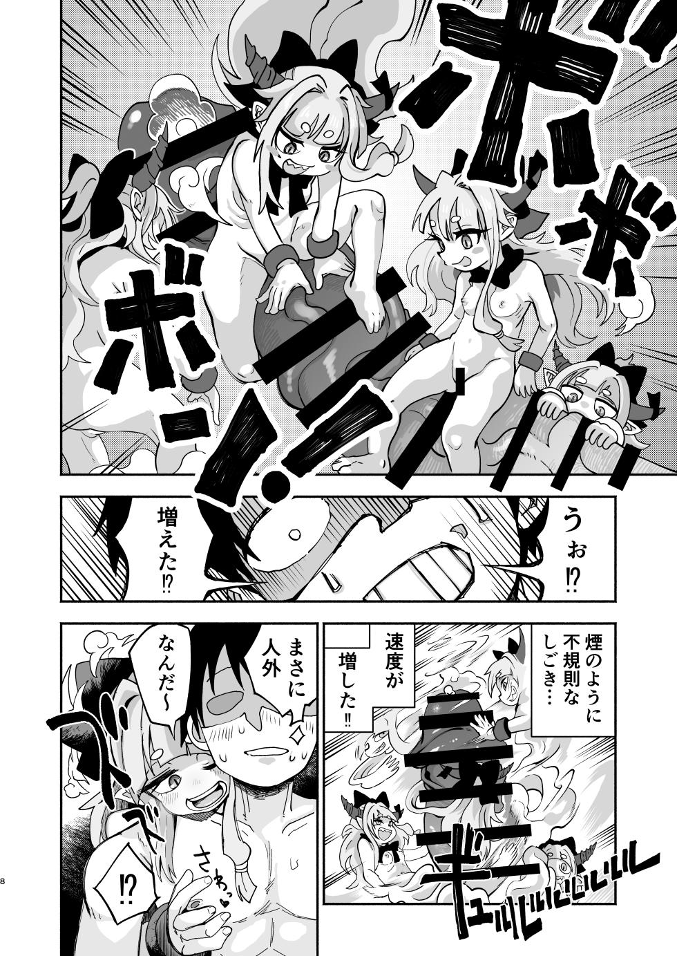 [Konan no inugoya (Inuyama Konan)] Suika Dai Housaku (Touhou Project) [Digital] - Page 8